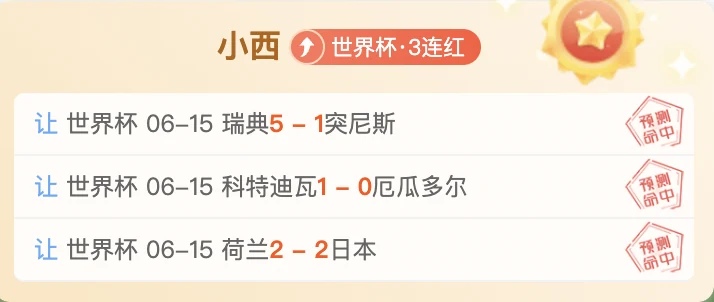 巴西国家队三比一击败克罗地亚队滚球盘口终场前判定大球